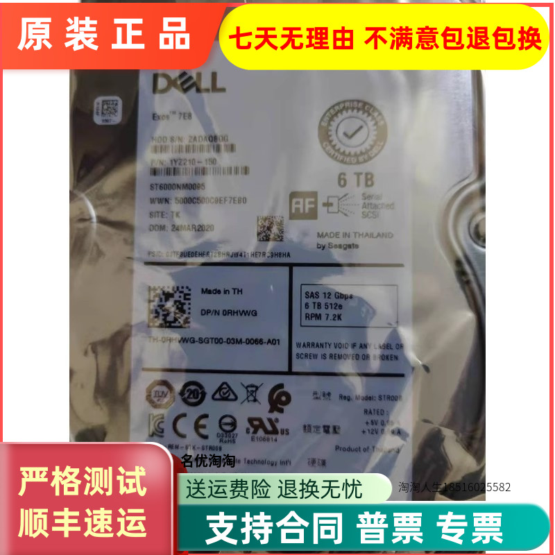 DELL全新ST6000NM0095 0RHVWG 0034 0PRNR6服务器硬盘6T SAS 12Gb