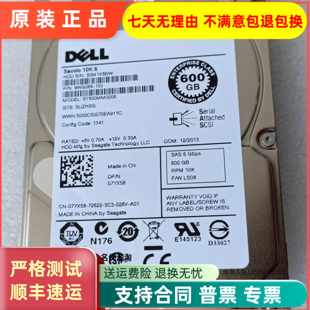 DELL ST900MM0006 0GKY31 EQ PS4100 PS6210 PS6100 4110存储硬盘