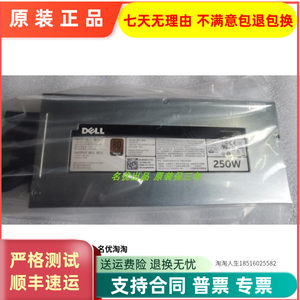 全新戴尔电源250WAC250E