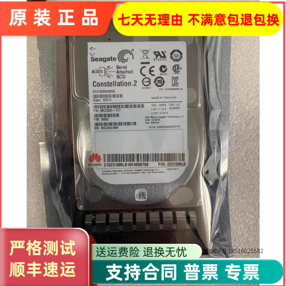 Huawei/华为 ST91000640SS 02310MLB 1T SAS 7.2K 6G 2.5寸V2硬盘