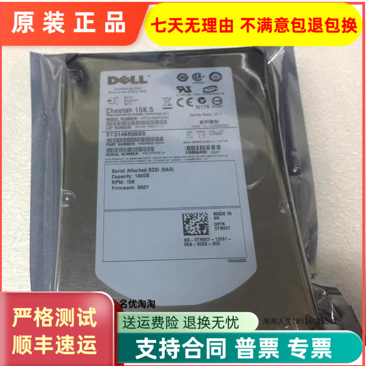 DELL R430 520 720 ST3146855SS服务器146G 15K SAS 硬盘TN937