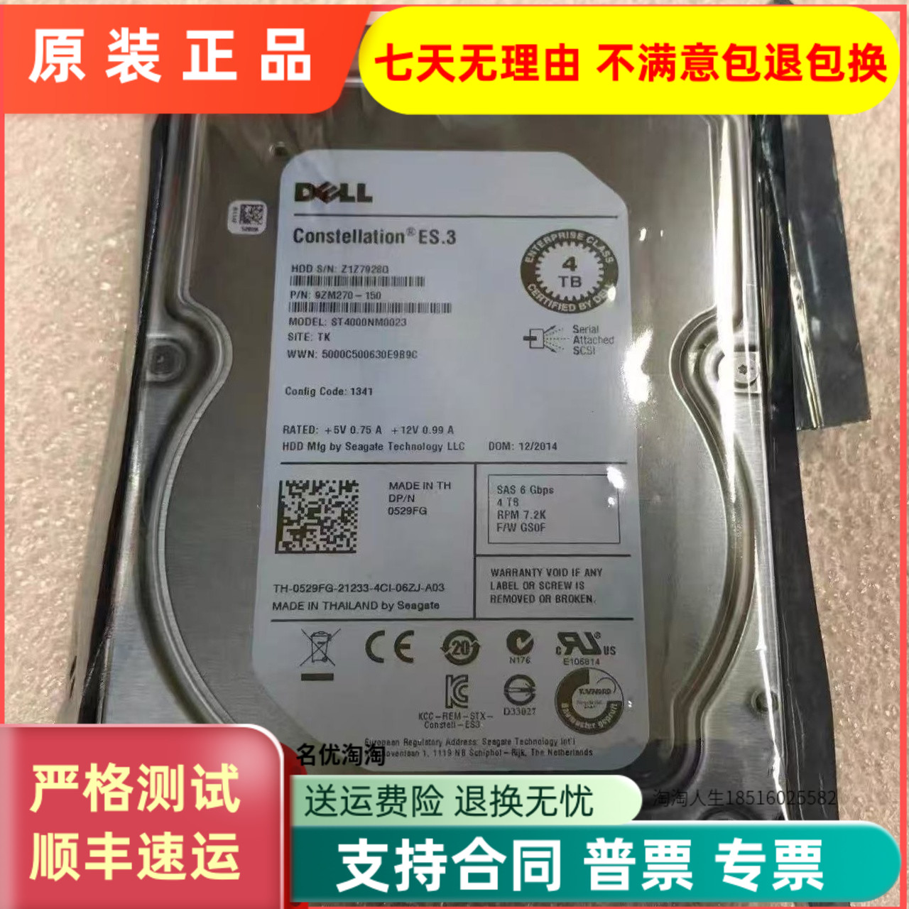全新 原装 DELL/戴尔 ST4000NM0023 4T 3.5 SAS 0529FG 硬盘529FG