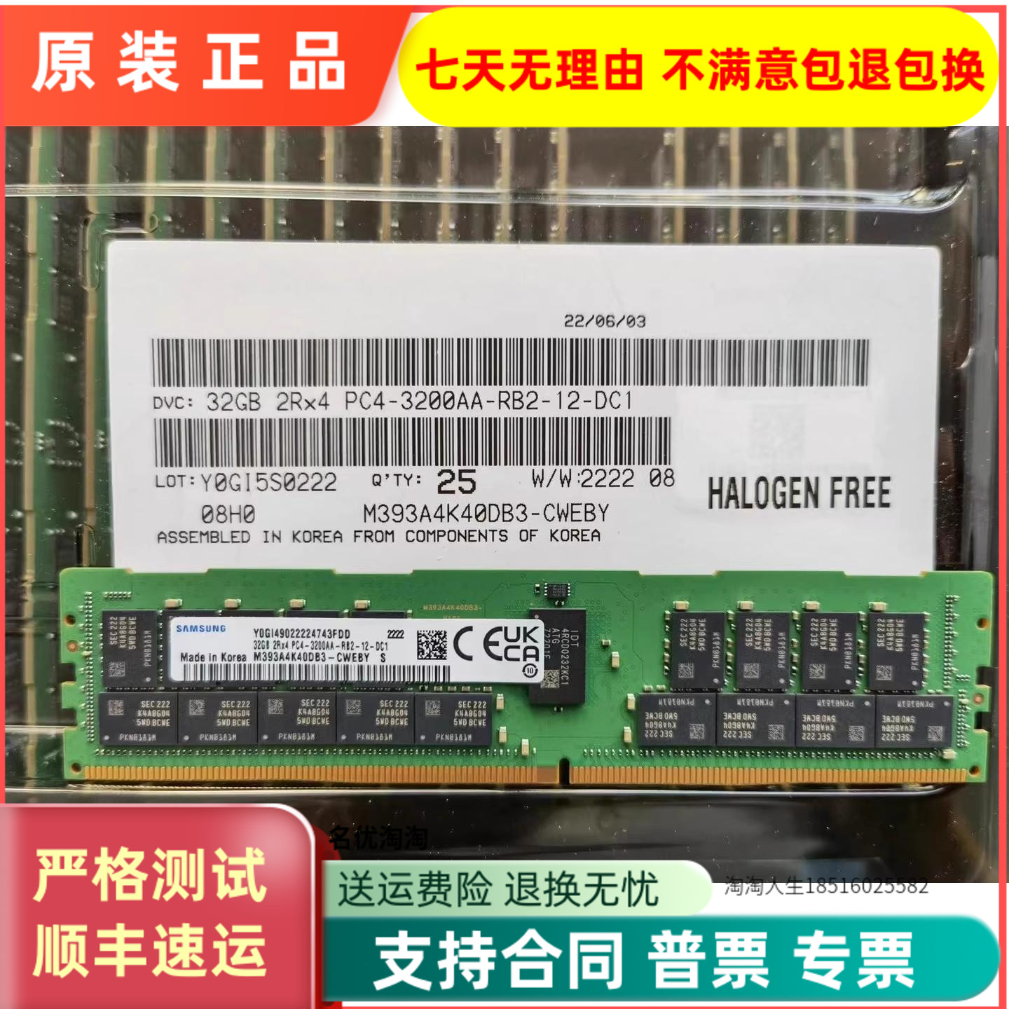 三星 32G 2RX4 DDR4 3200AA 32GB M393A4K40DB3-CWE 服务器内存条 电脑硬件/显示器/电脑周边 内存 原图主图