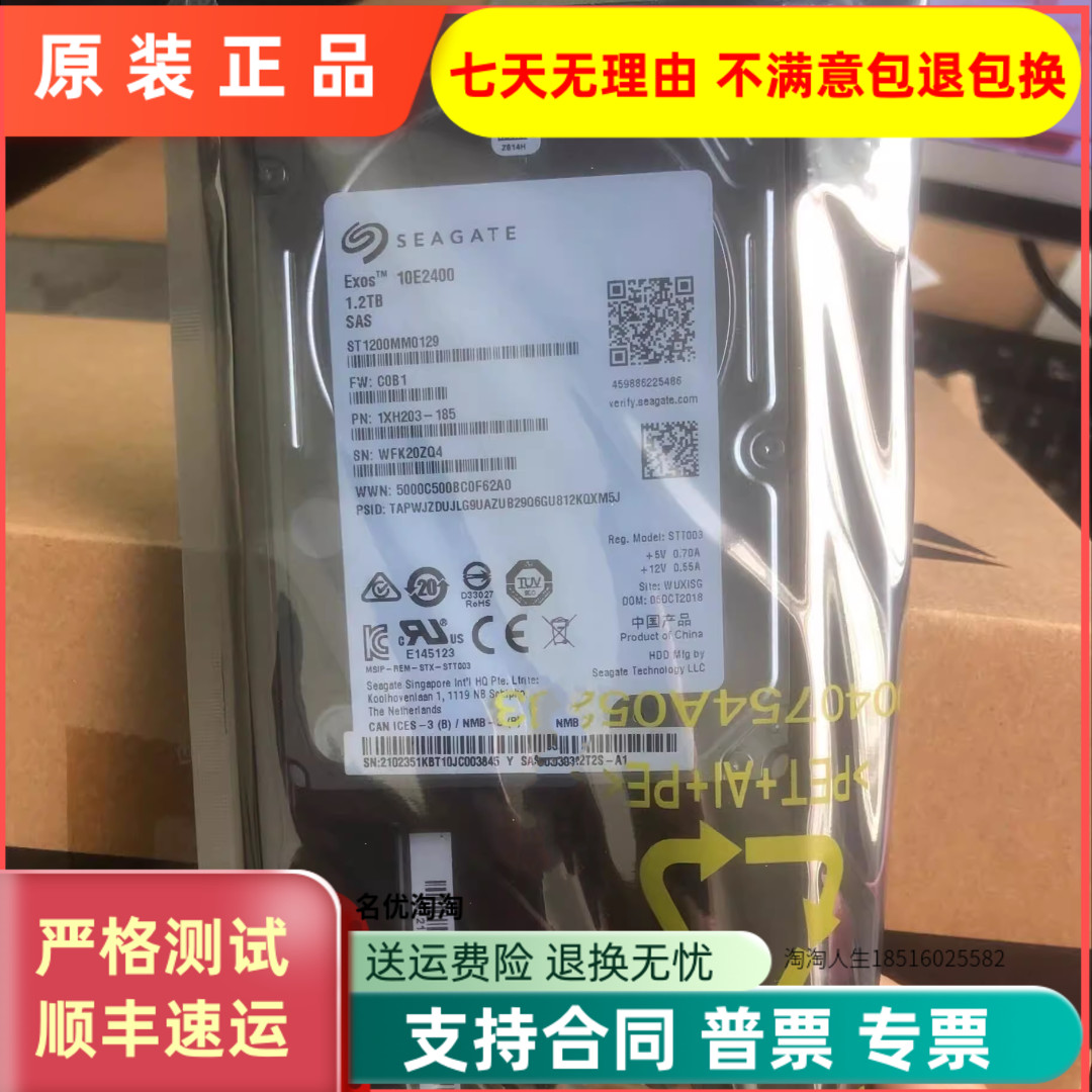 华为 02351KBT 1.2T 10K SAS 2.5 5300 5500 5800 V3 V5存储硬盘