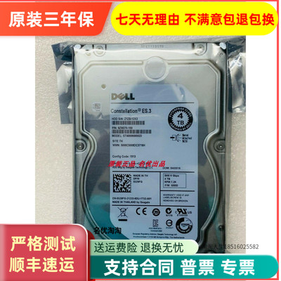 全新Dell/戴尔 ST4000NM0023 4T SAS 3.5寸7.2K 0529FG服务器硬盘