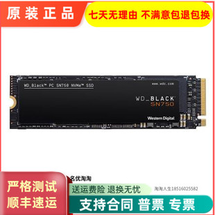 51t M.2固态NVMe WDS100T3X0C SSD 西部数据 国行WD Black黑盘