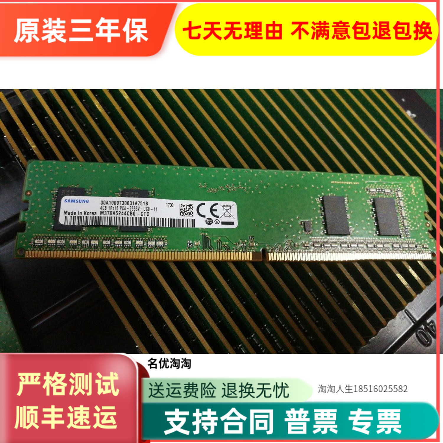 原装三星台式机内存4GDDR4