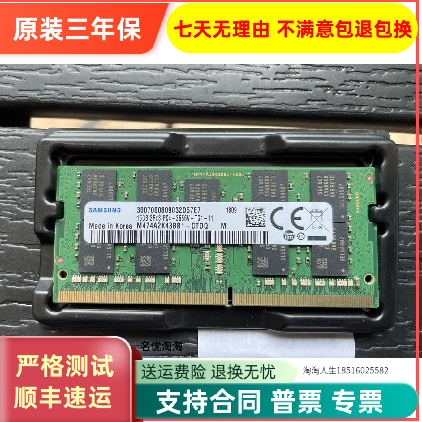 原装三星16G DDR4 2666纯ECC SODIMM 笔记本工作站内存群晖非超频