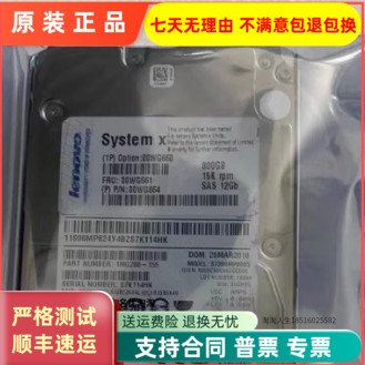 联想 00WG660 00WG661 00WG664 300G 15K 2.5 SAS 12GB服务器硬盘