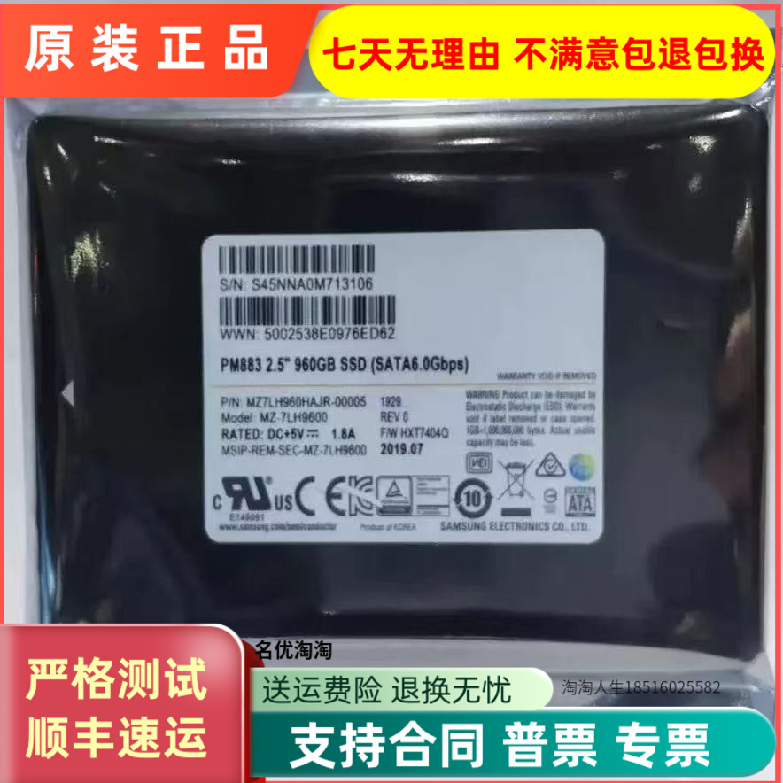 三星 PM883 960G 2.5寸 SATA3 SSD 服务器 企业级固态硬盘