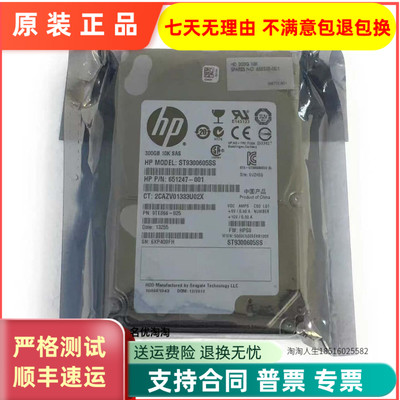 HP G8 300GB  EG0300FBLSE硬盘653955-001 652564-B21 619286-001