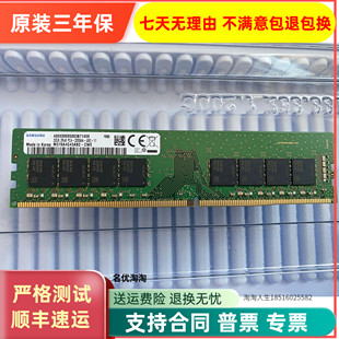 3200A U台式 CWE 机内存M378A4G43AB2 32G 2R×8 全新三星DDR4 PC4