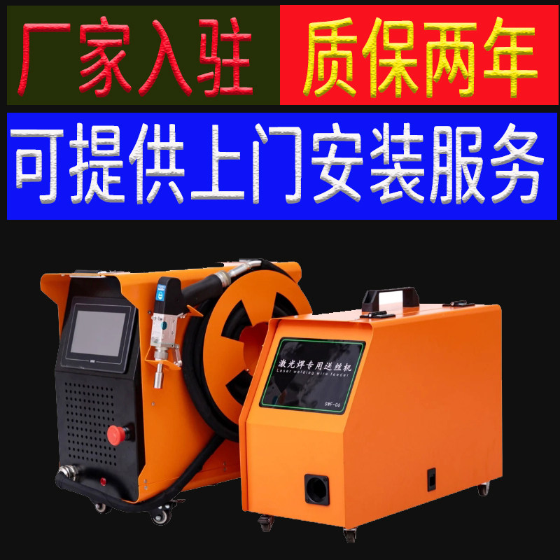 新款2000W风冷式小型激光焊机