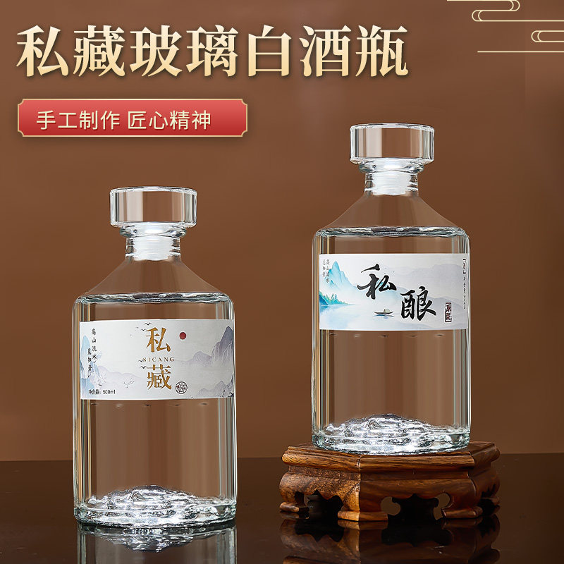 高档加厚玻璃白酒瓶密封简约酿酒专用果酒分装瓶喜酒瓶一斤装空瓶
