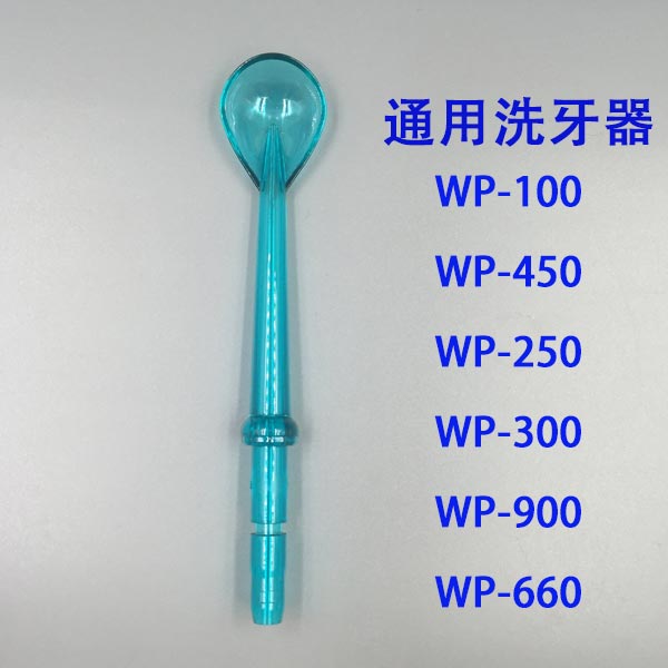 直销舌刮器洁碧喜喜艾尔冲牙器家用水牙线洁牙器配件在类目 个人护理/保健/按摩器材, 口腔护理, 冲牙器中 - 来自Buy2taobao.com提供专业的淘宝代购服务