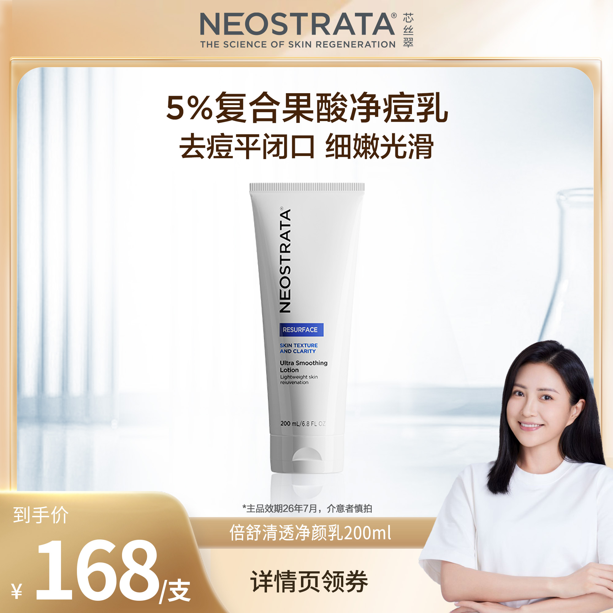 芯丝翠倍舒果酸乳液祛痘