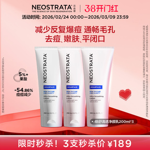 [38特惠]芯丝翠5%倍舒果酸入门去痘去闭口嫩肤200ml*3支临期26.7