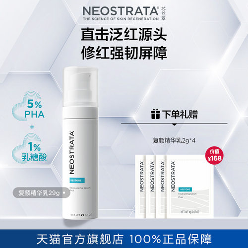 维稳强韧屏障，改善灼热泛红