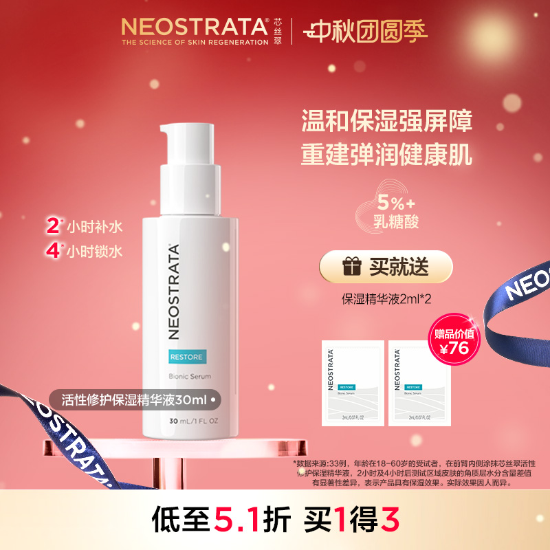芯丝翠胶水精华活性修护精华保湿