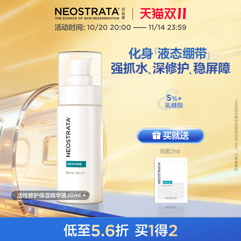 临期主品效期26年10月 介意慎拍