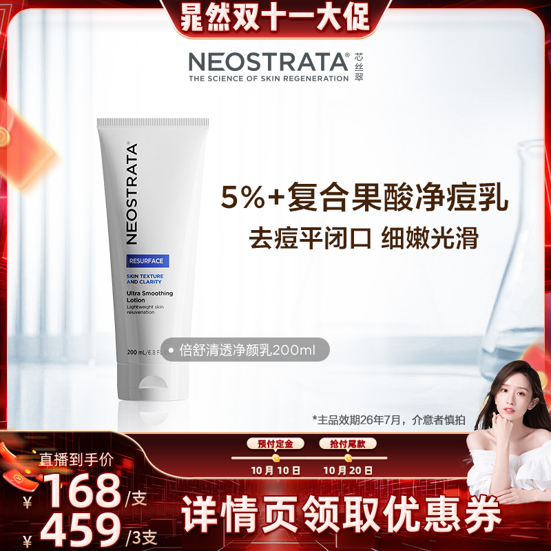 倍舒果酸入门乳去痘乳液