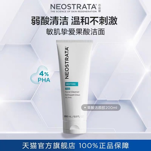 【现货热卖】NeoStrata芯丝翠果酸洁颜胶洗面奶弱酸温和28年3月