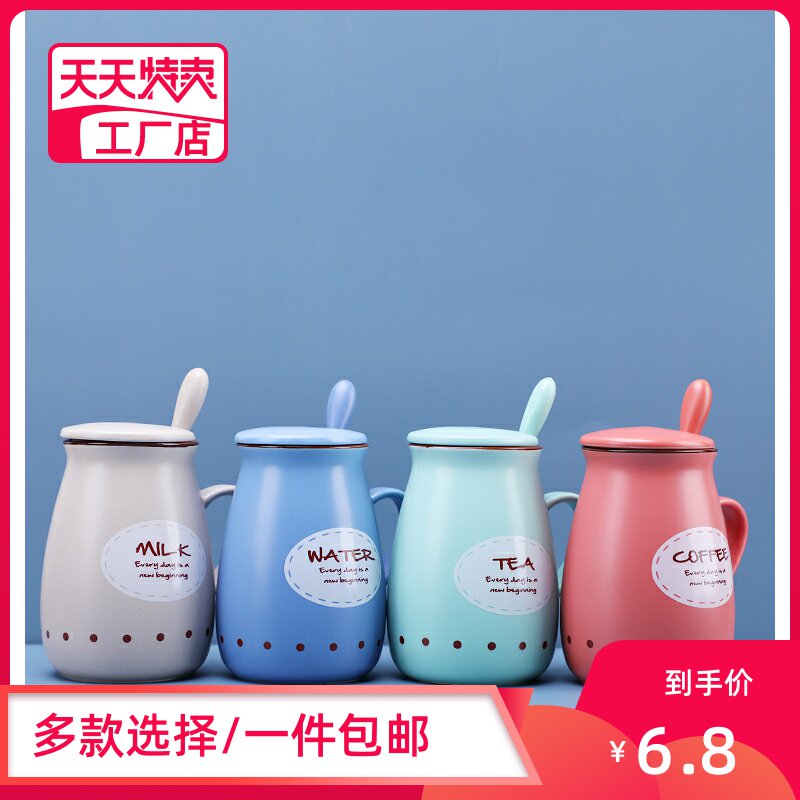 北欧ins可爱少女心陶瓷马克杯带盖勺喝水杯子牛奶燕麦早餐杯家用在类目 餐饮具, 杯子/水杯/水壶, 马克杯中 - 来自Buy2taobao.com提供专业的淘宝代购服务