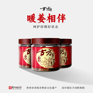 古方火姜红糖经典 3土老红糖姜茶姜红糖姜糖姜块月经大姨妈 罐装