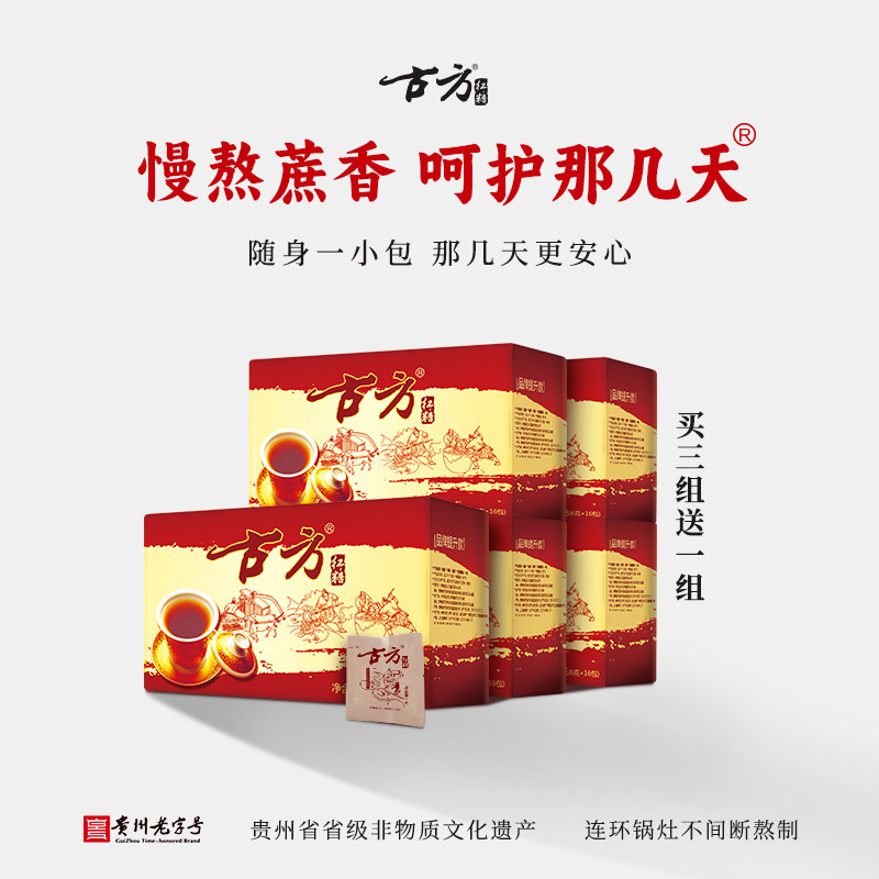 古方手工红糖便携装*5组合套装贵州特产手工老红糖月子大姨妈