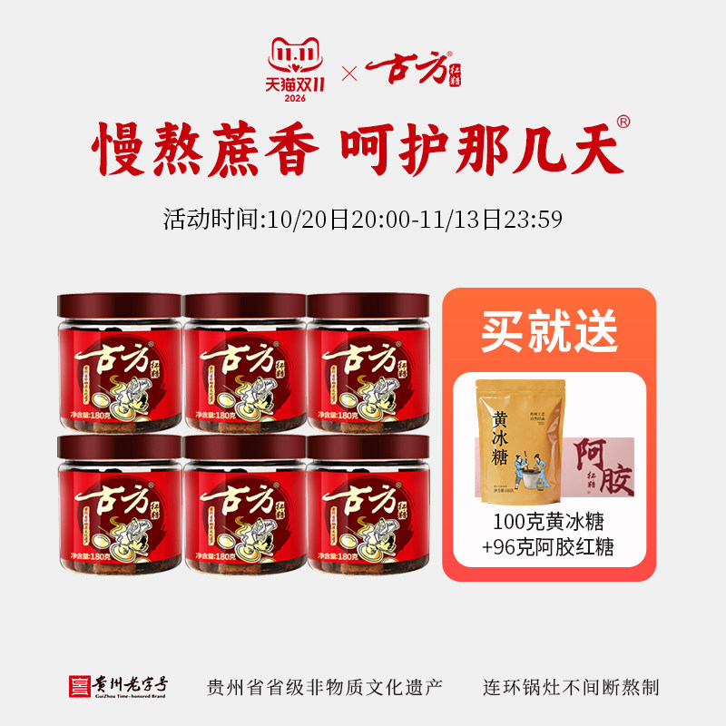 古方原味红糖经典罐装*6古法纯正手工土老红糖块例假红糖姨妈月子