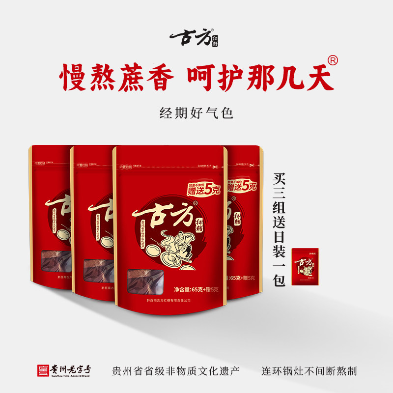 古方红糖袋装*4袋 特产古法红糖手工老红糖土红糖块月子大姨妈