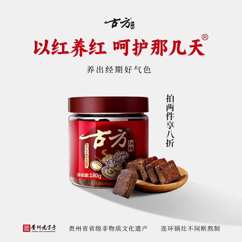 古方红糖纯正古法红糖月子