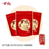 [Эксклюзивно для хороших вещей] Gu Fanghuang Ginger Brown Sugar Bag Установлена ​​24G*3 Древний метод старый коричневый сахарный блок ручной работы