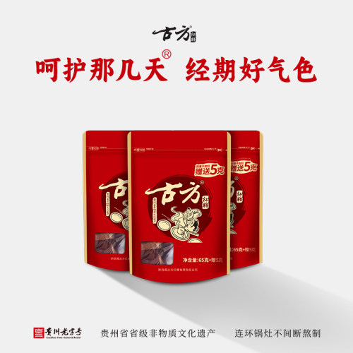 古方原味红糖三袋组合装