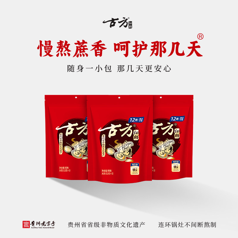 26年11月到期古方原味红糖36g*3袋装贵州特产红糖块