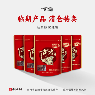 古方袋装产妇大罐红糖