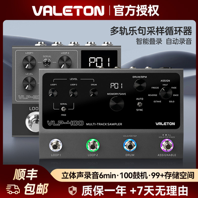 Valeton Looper录音乐句循环效果器VLP-400电木吉他单块调音乐器