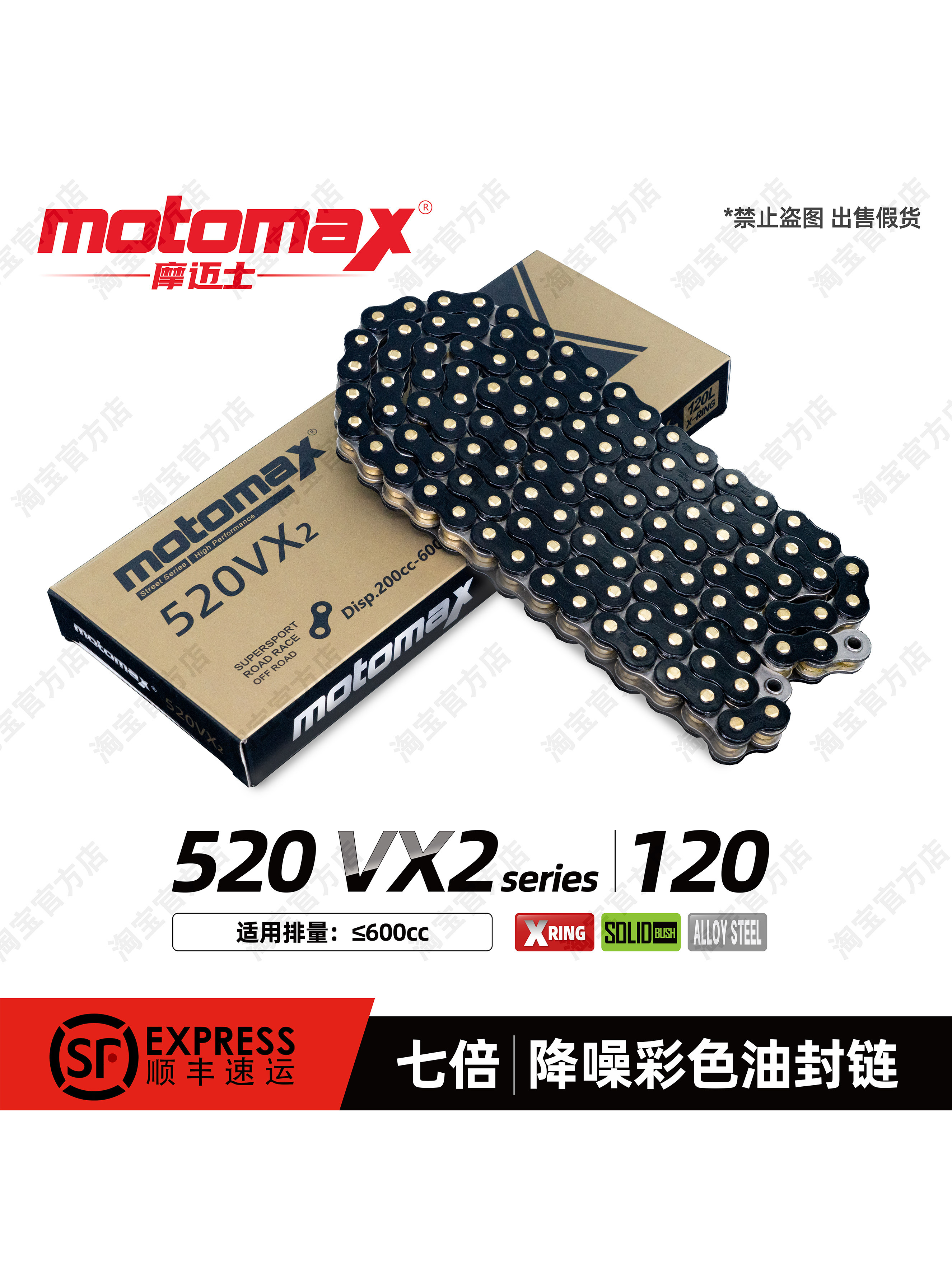 Momax VX2 Zəncir Yağ Möhürü 7x
