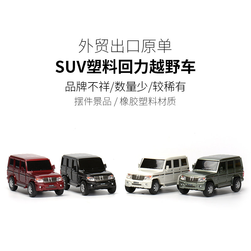 SUV男回力仿真回力车仿真吉普车