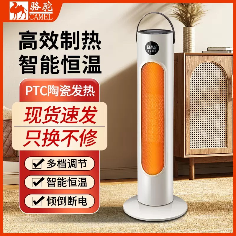 骆驼石墨烯取暖器速热遥控定时