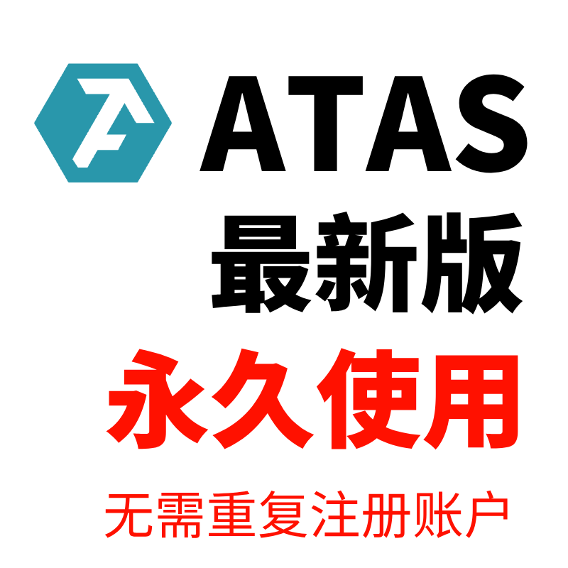 atas订单流最新版软件课程黄金gcnqes指数教学德派模板