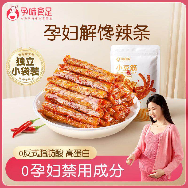 孕味食足辣条100g孕妇零食适合怀孕期辣味辣条营养食品独立小包装