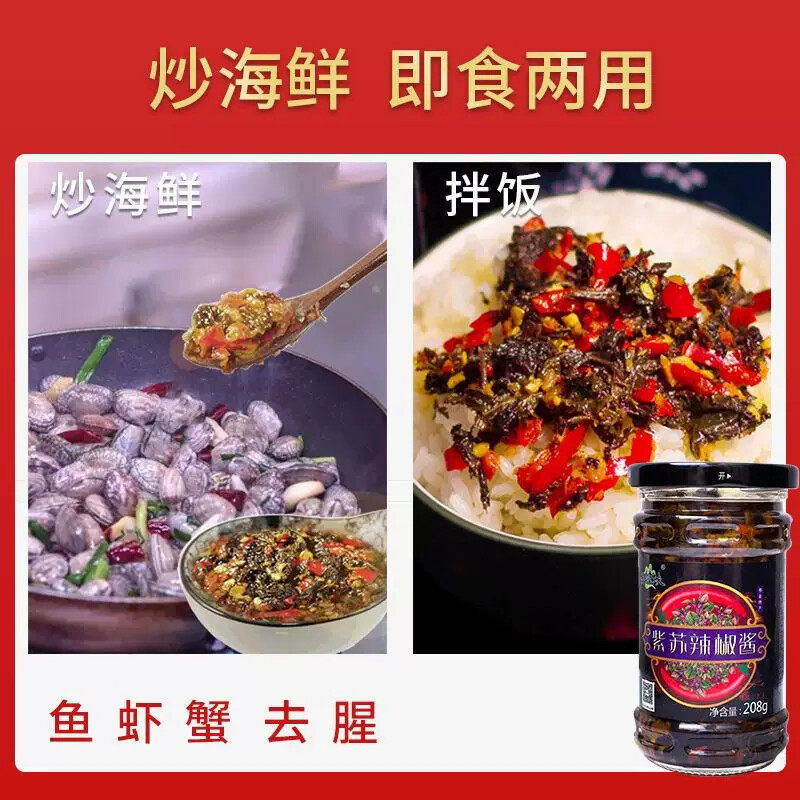 D黄袍农夫下饭菜黄豆香菇豆豉紫苏辣椒酱拌面速食柠檬味学生下饭