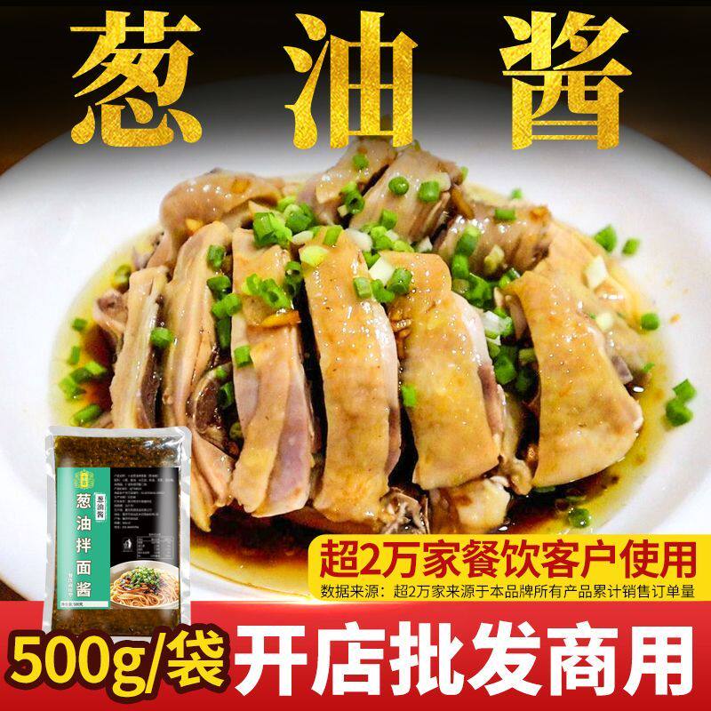 十吉葱油酱正宗老上海风