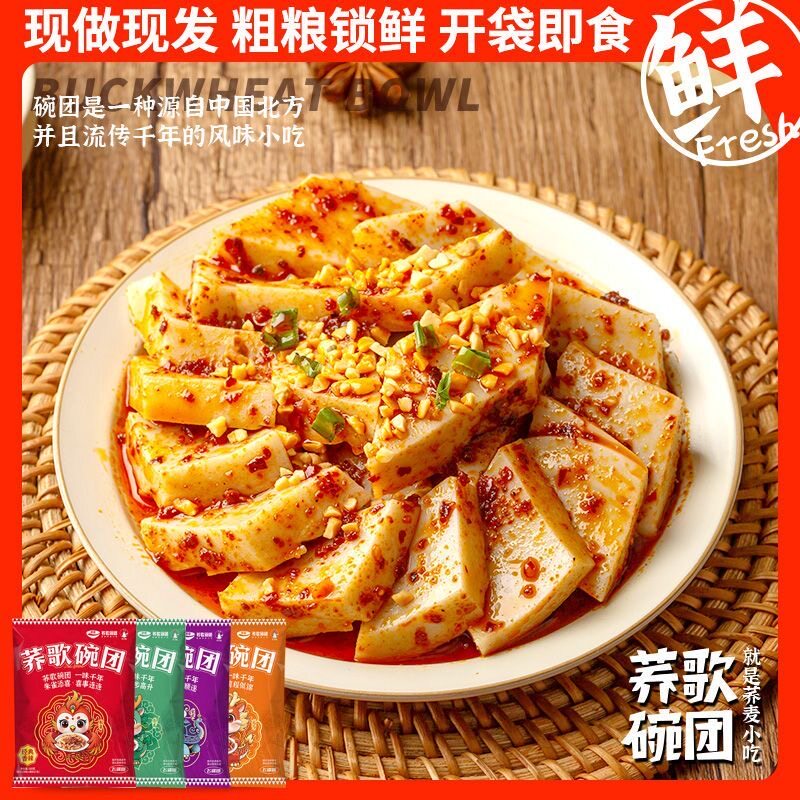 荞歌碗团香辣荞麦碗秃即