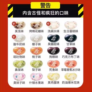 ￥怪味豆糖果哈利波特怪味豆怪味糖网红整人稀奇古怪的小零食整蛊