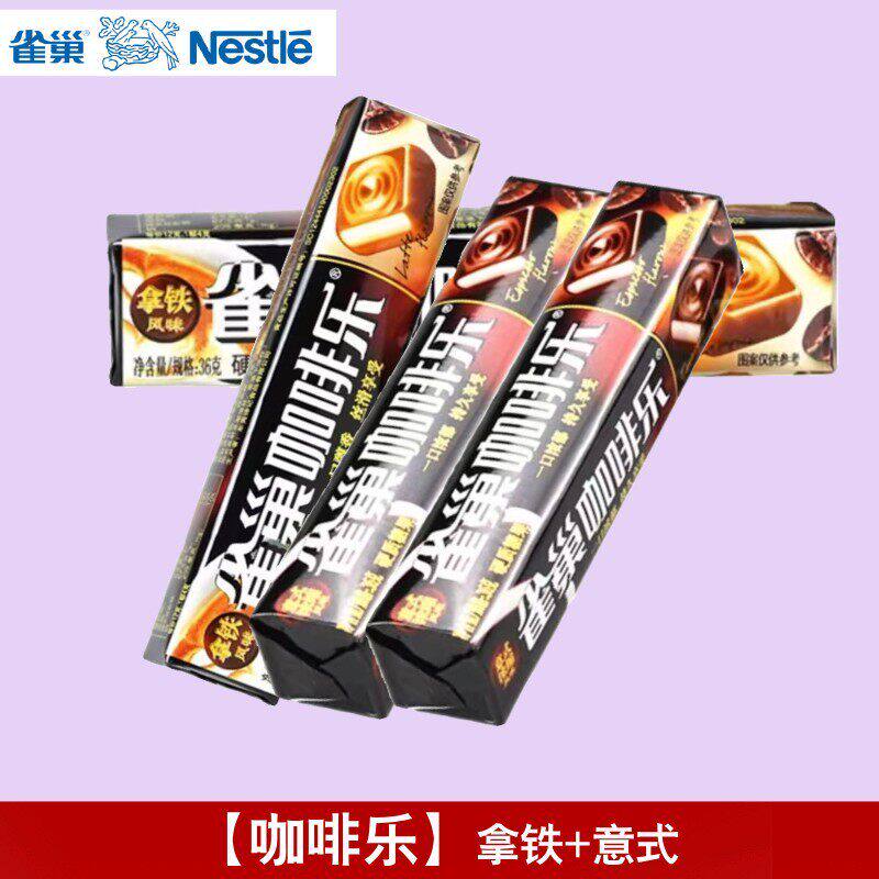 D咖啡乐条装整盒拿铁意式浓缩风味特浓防困硬糖喜糖零食