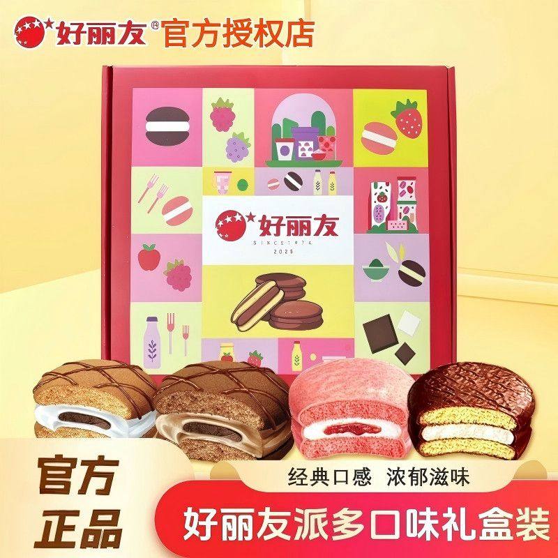 好丽友巧克力派马卡龙派16枚多彩西式糕点夹心零食礼盒新品限量