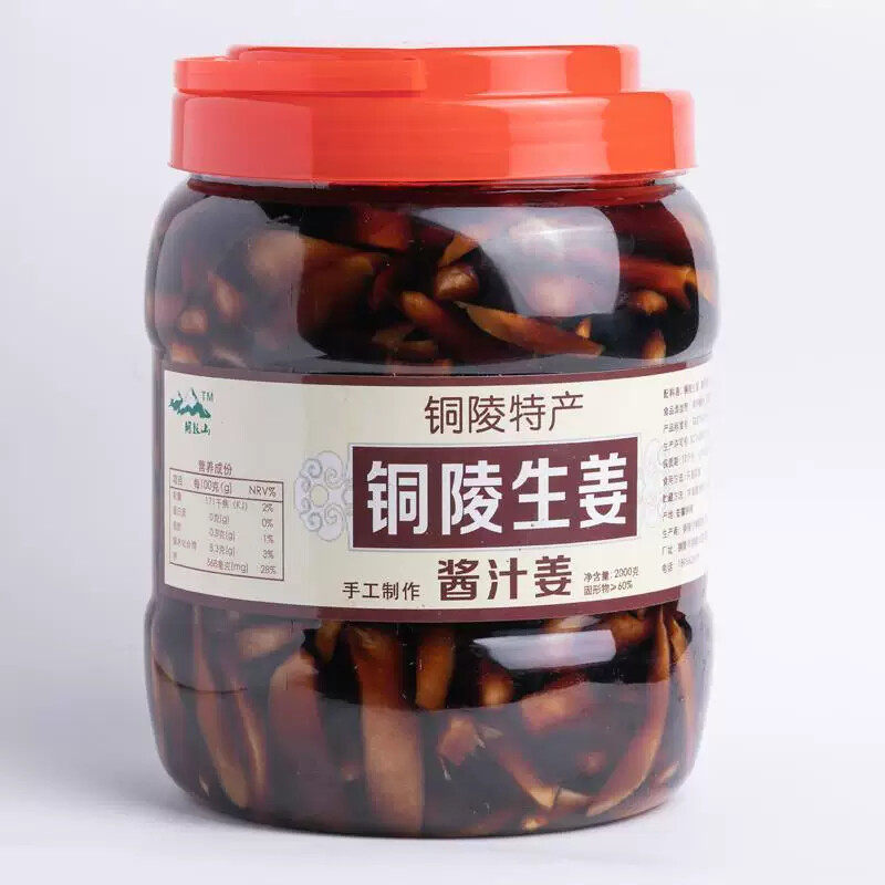 DD正宗铜陵生姜安徽特产嫩白姜即食新鲜糖醋嫩姜下饭泡菜酸甜开胃