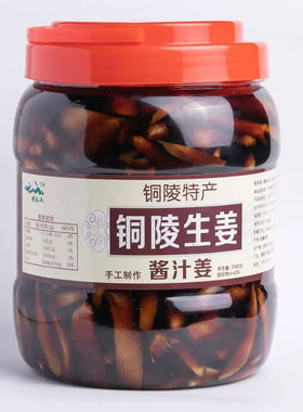 DD正宗铜陵生姜安徽特产嫩白姜即食新鲜糖醋嫩姜下饭泡菜酸甜开胃